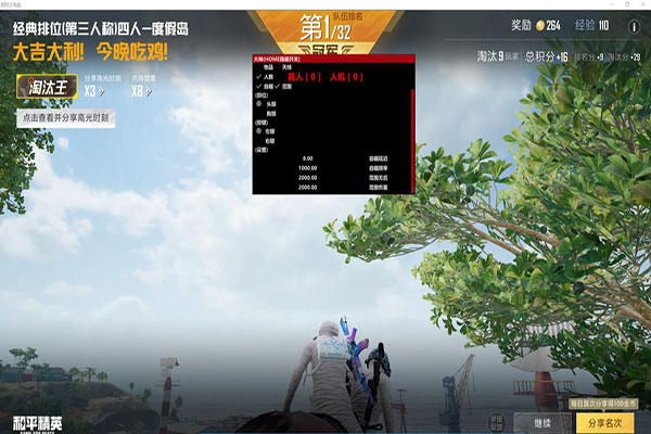 CF手游辅助防封软件效果